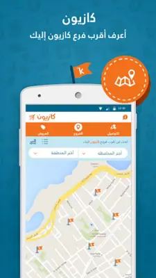 Kazyon android App screenshot 1