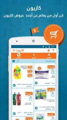 Kazyon android App screenshot 2